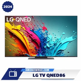 تی وی مدل 86QNED86 سایز ۸۶ اینچ Ultra HD 4K LED