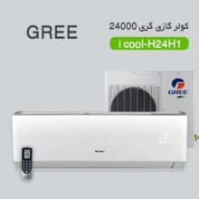کولر گازی گری مدل اینوتردار ICOOL-H24H1 ظرفیت 24000